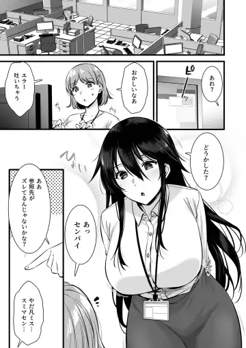 [Abe Inori] Rental Tanetsuke Oji-san 6 ~Tanetsuke Oji-san-tachi to Iku! Yari Makuri Nakadashi Rankou Onsen Ryokou~ Fhentai.net - Page 2