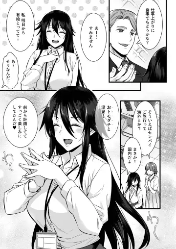 [Abe Inori] Rental Tanetsuke Oji-san 6 ~Tanetsuke Oji-san-tachi to Iku! Yari Makuri Nakadashi Rankou Onsen Ryokou~ Fhentai.net - Page 4