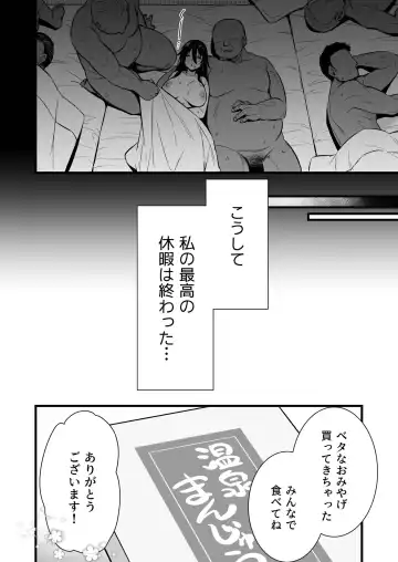 [Abe Inori] Rental Tanetsuke Oji-san 6 ~Tanetsuke Oji-san-tachi to Iku! Yari Makuri Nakadashi Rankou Onsen Ryokou~ Fhentai.net - Page 49