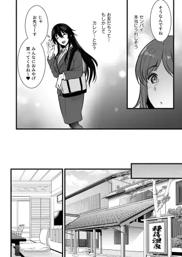 [Abe Inori] Rental Tanetsuke Oji-san 6 ~Tanetsuke Oji-san-tachi to Iku! Yari Makuri Nakadashi Rankou Onsen Ryokou~ Fhentai.net - Page 5