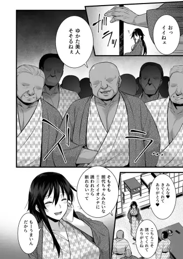 [Abe Inori] Rental Tanetsuke Oji-san 6 ~Tanetsuke Oji-san-tachi to Iku! Yari Makuri Nakadashi Rankou Onsen Ryokou~ Fhentai.net - Page 7