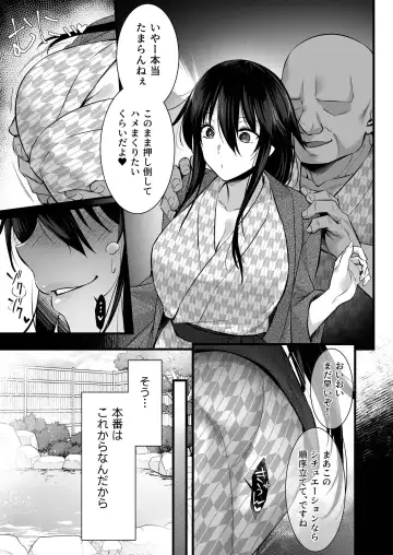 [Abe Inori] Rental Tanetsuke Oji-san 6 ~Tanetsuke Oji-san-tachi to Iku! Yari Makuri Nakadashi Rankou Onsen Ryokou~ Fhentai.net - Page 8