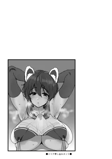 [Mitsugi] Nemuri Himegoto Fhentai - Page 28