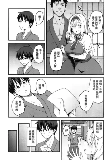 [Hiroya] Alice ga Suki nano wa | 愛麗絲的摯愛之物是 Fhentai.net - Page 13