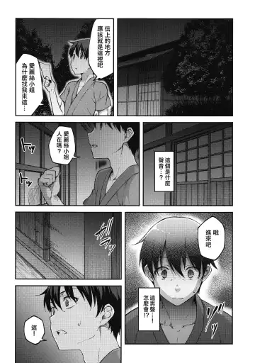 [Hiroya] Alice ga Suki nano wa | 愛麗絲的摯愛之物是 Fhentai.net - Page 14