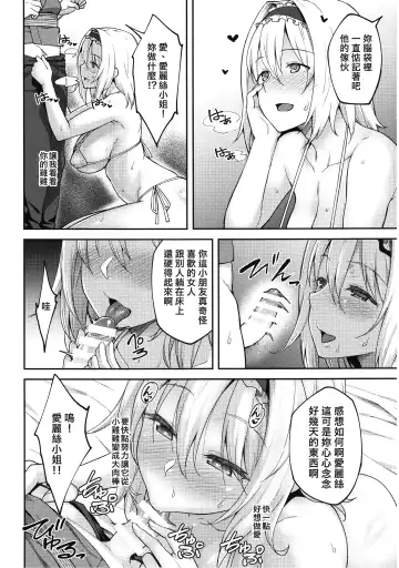 [Hiroya] Alice ga Suki nano wa | 愛麗絲的摯愛之物是 Fhentai.net - Page 16