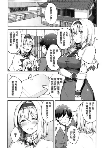 [Hiroya] Alice ga Suki nano wa | 愛麗絲的摯愛之物是 Fhentai.net - Page 3