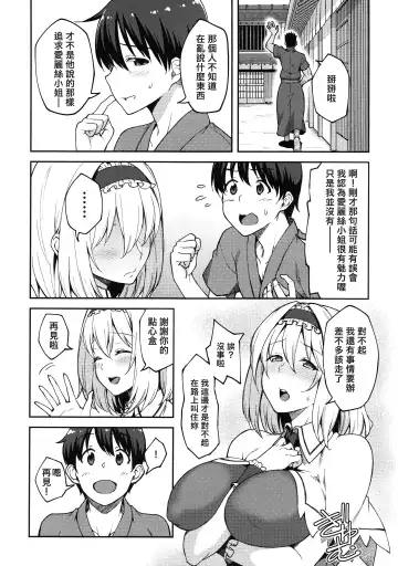 [Hiroya] Alice ga Suki nano wa | 愛麗絲的摯愛之物是 Fhentai.net - Page 5