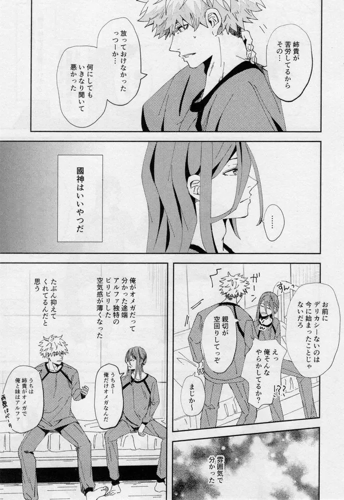 [Dami] One Fhentai - Page 10