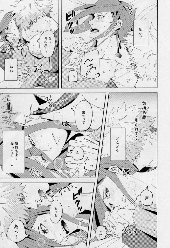 [Dami] One Fhentai - Page 104