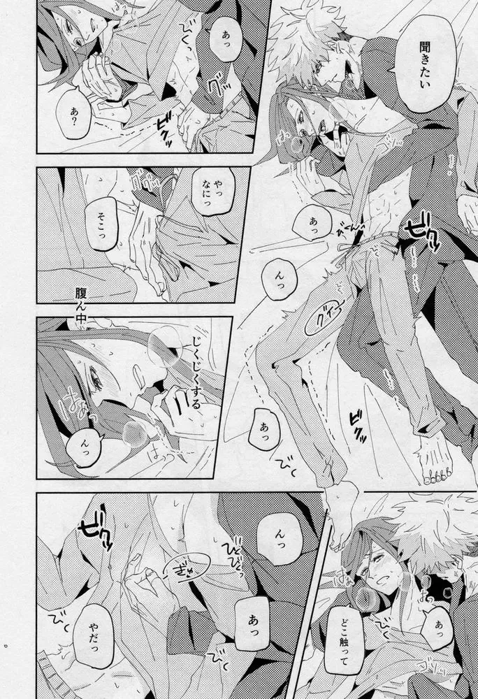 [Dami] One Fhentai - Page 105