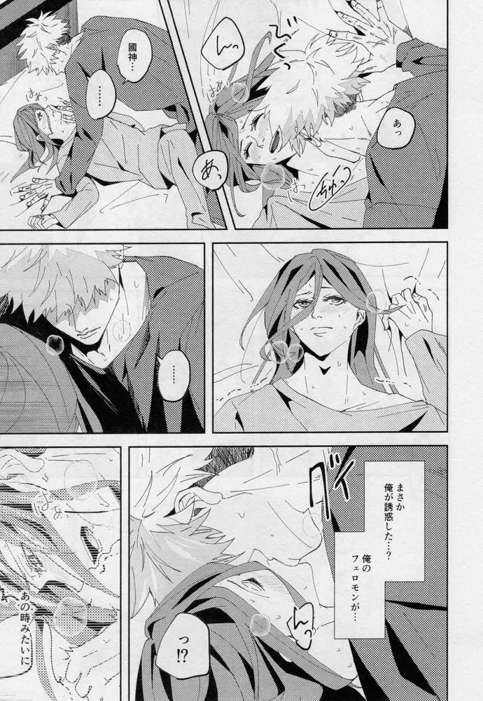 [Dami] One Fhentai - Page 106