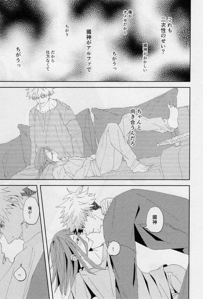 [Dami] One Fhentai - Page 108