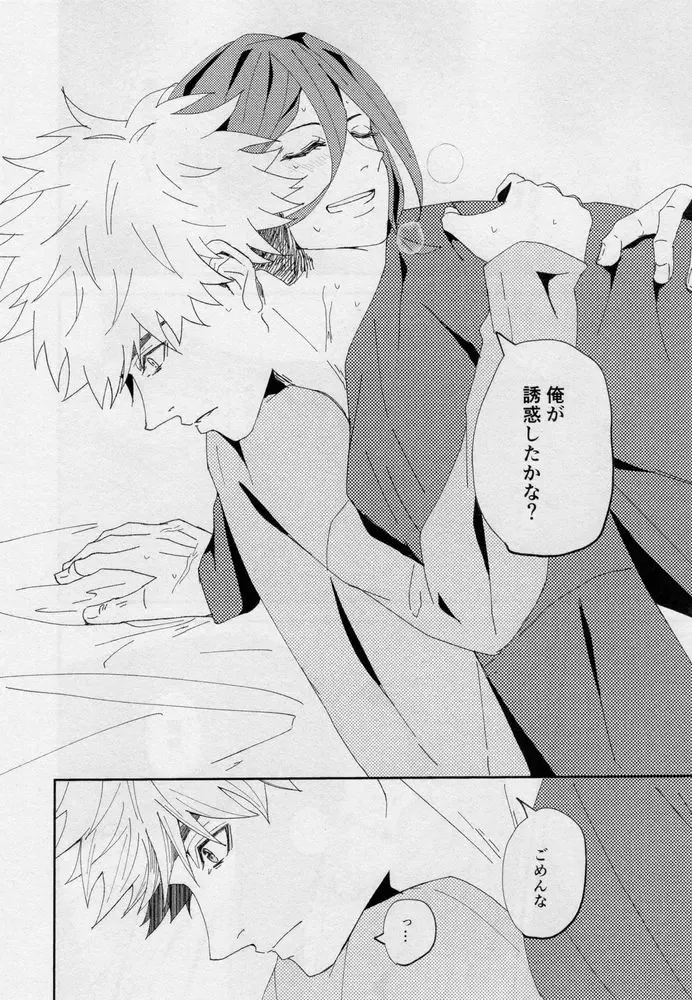 [Dami] One Fhentai - Page 109