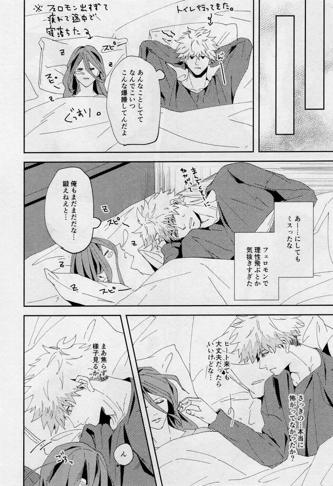 [Dami] One Fhentai - Page 117