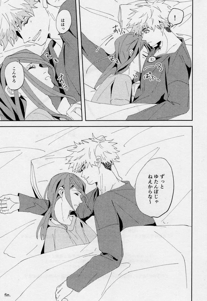 [Dami] One Fhentai - Page 118