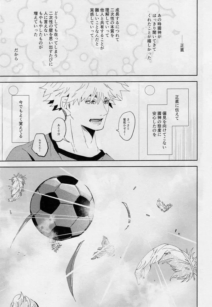 [Dami] One Fhentai - Page 12