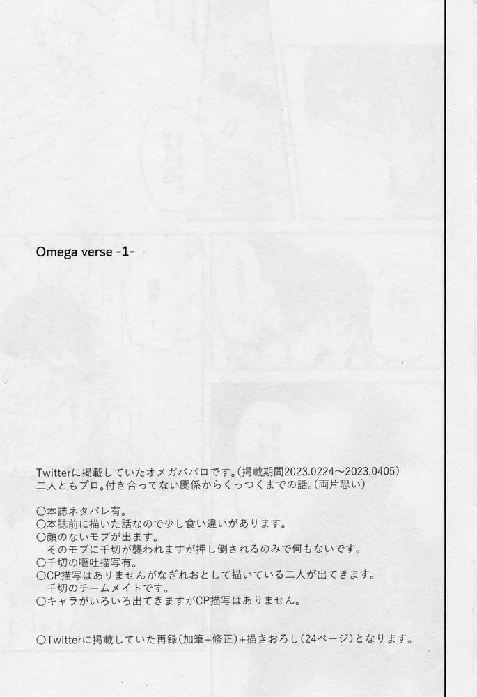 [Dami] One Fhentai - Page 2