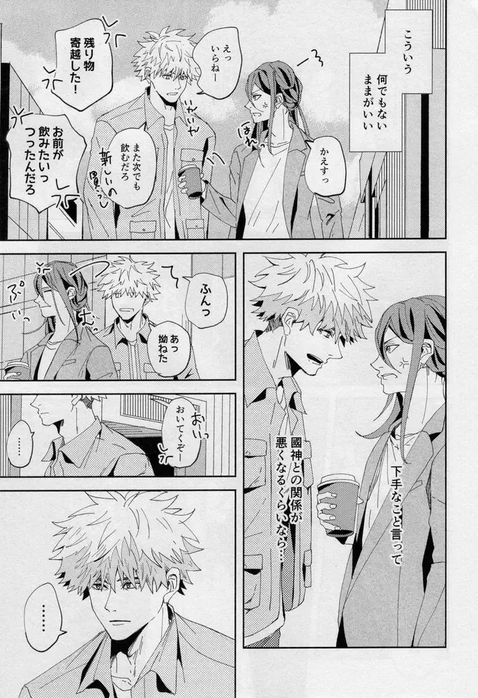 [Dami] One Fhentai - Page 26