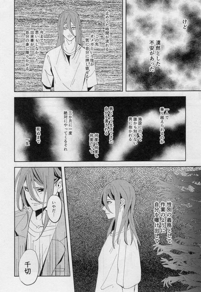 [Dami] One Fhentai - Page 27