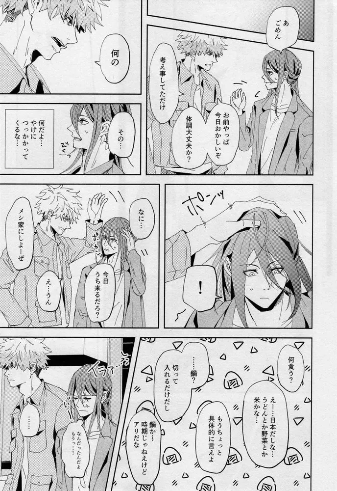 [Dami] One Fhentai - Page 28