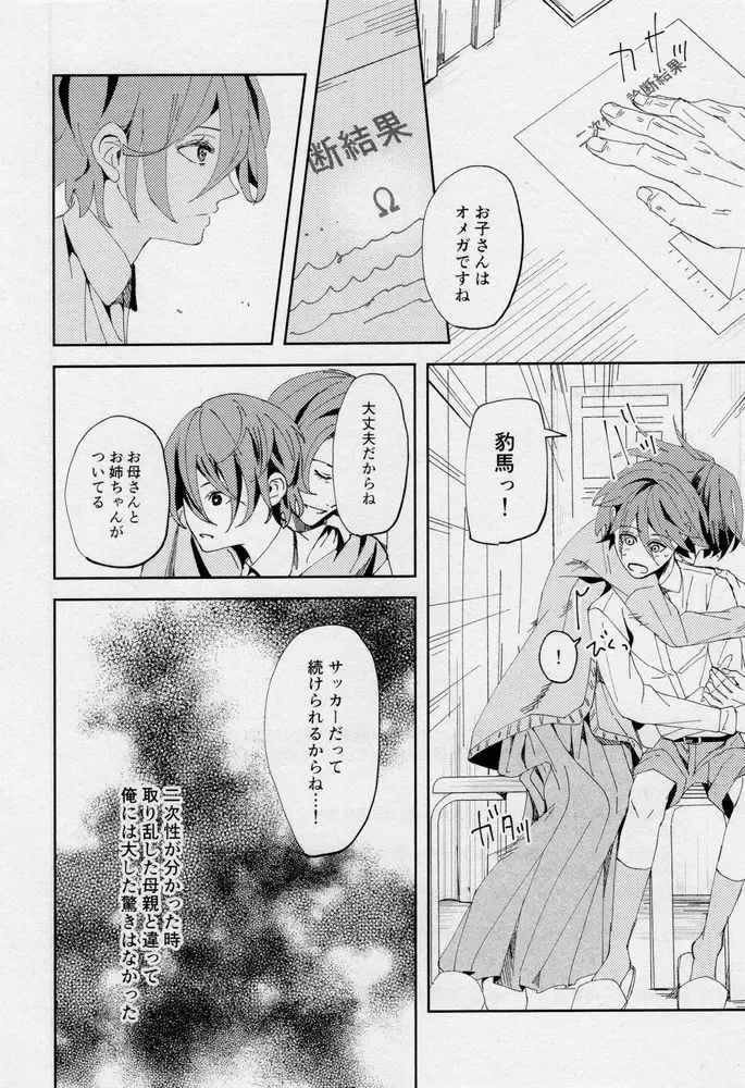 [Dami] One Fhentai - Page 3