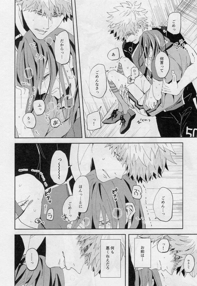 [Dami] One Fhentai - Page 43