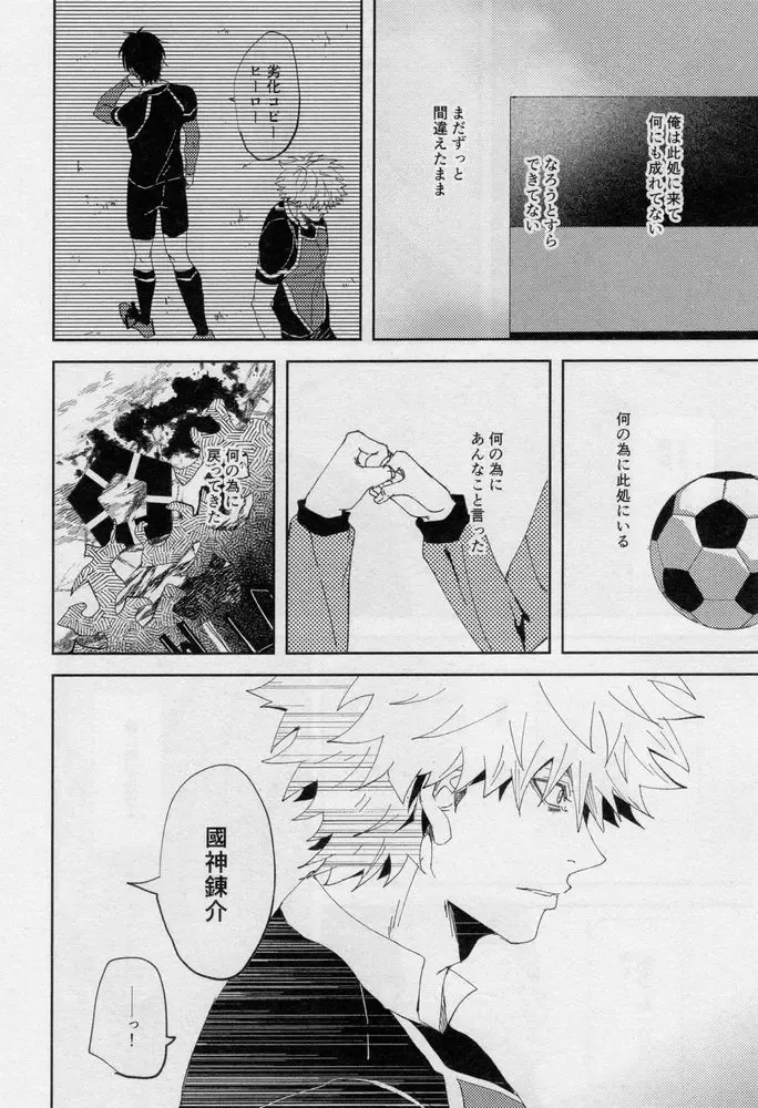 [Dami] One Fhentai - Page 47