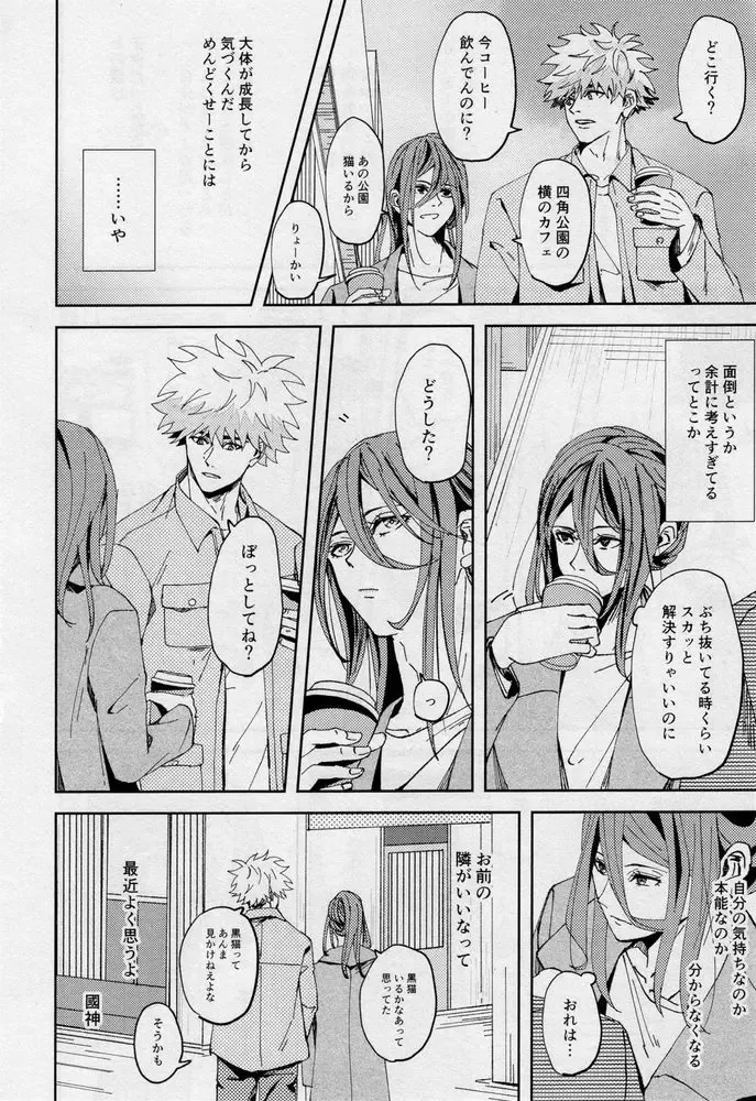 [Dami] One Fhentai - Page 5