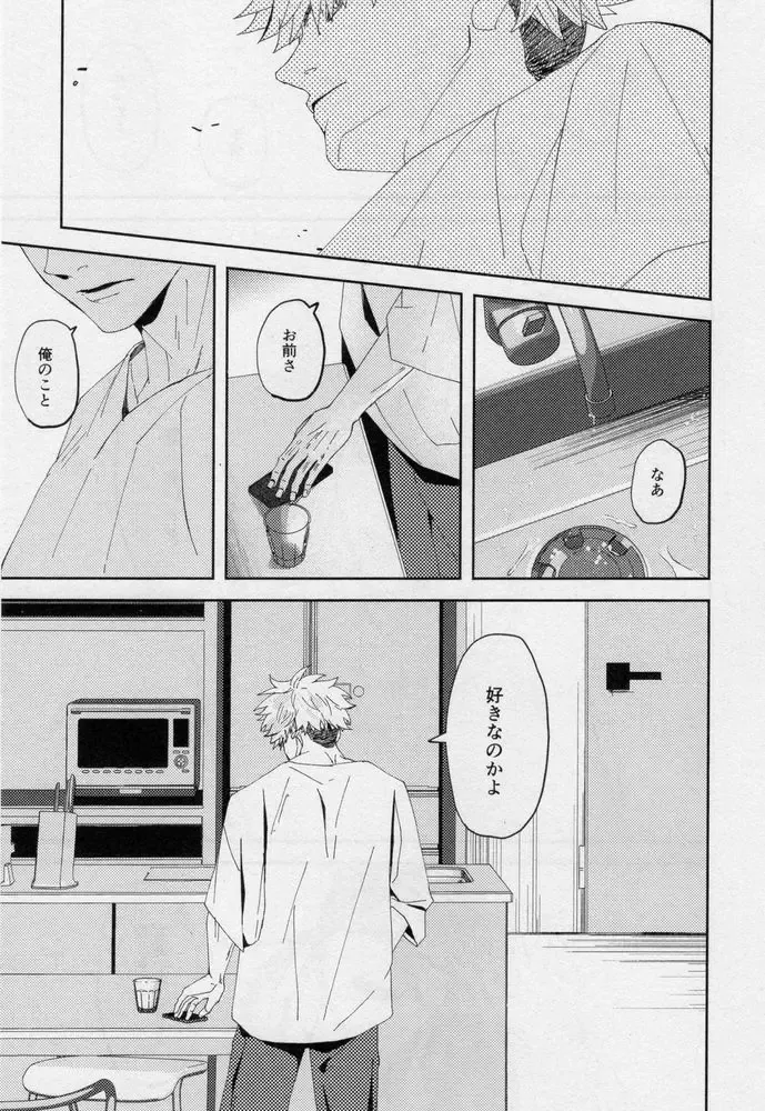 [Dami] One Fhentai - Page 54