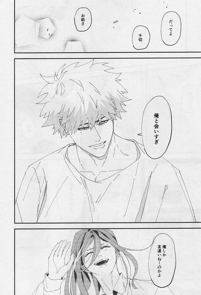 [Dami] One Fhentai - Page 55