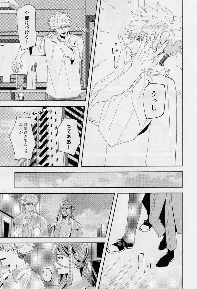 [Dami] One Fhentai - Page 56