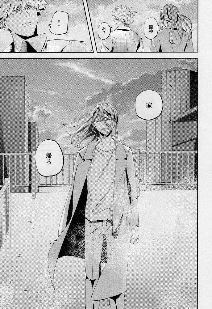 [Dami] One Fhentai - Page 58