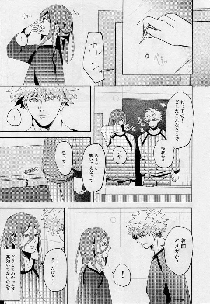 [Dami] One Fhentai - Page 6