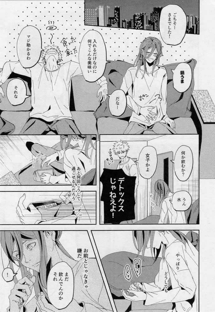 [Dami] One Fhentai - Page 62