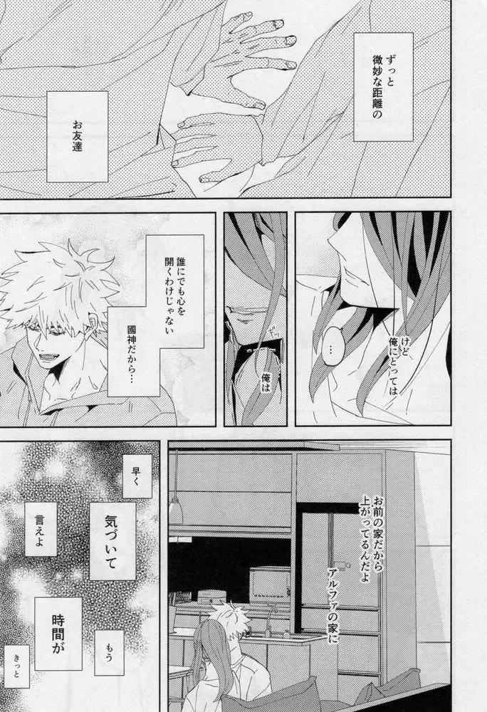 [Dami] One Fhentai - Page 66