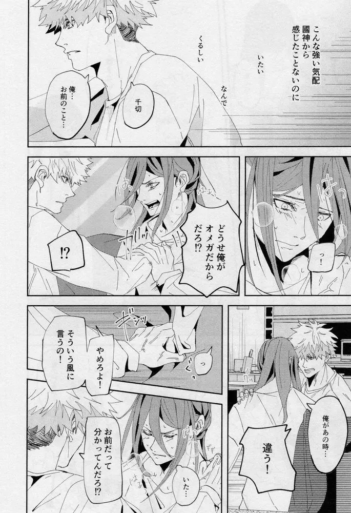 [Dami] One Fhentai - Page 73