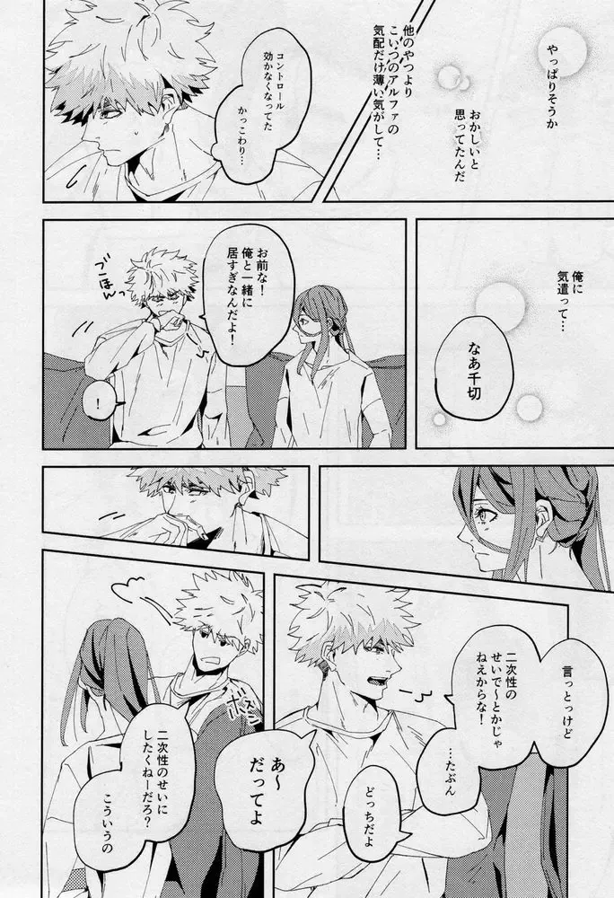 [Dami] One Fhentai - Page 75