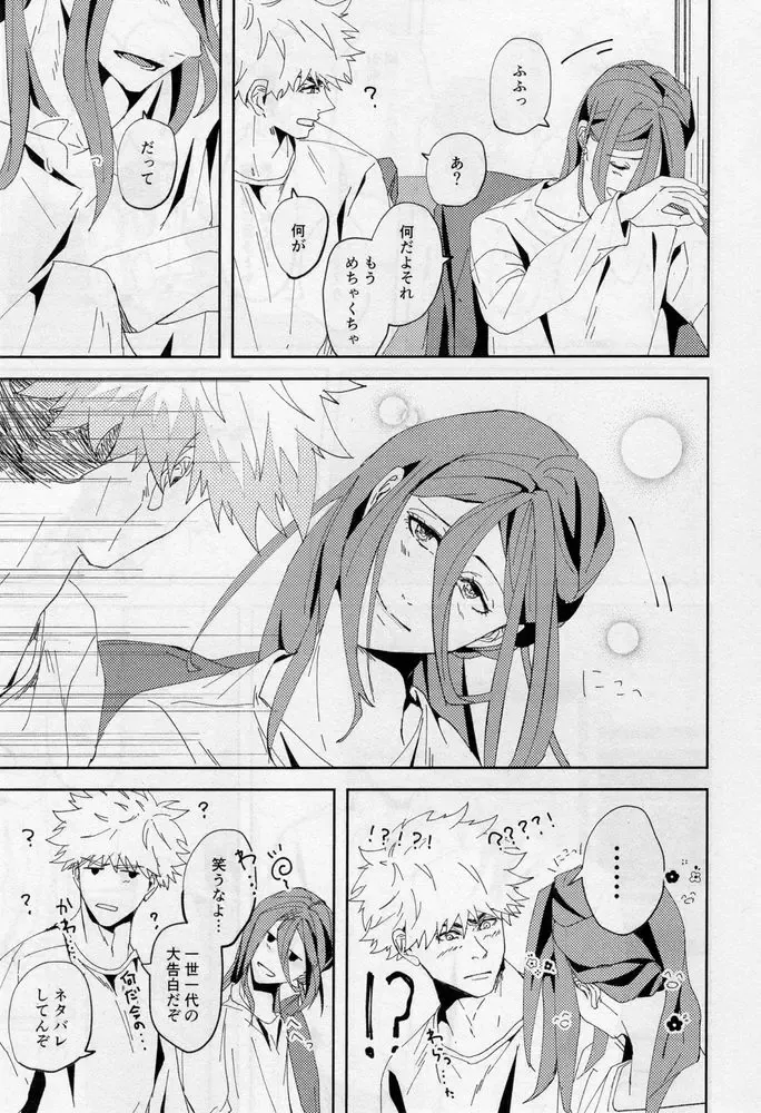 [Dami] One Fhentai - Page 76