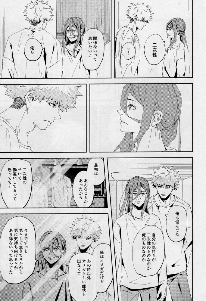 [Dami] One Fhentai - Page 78