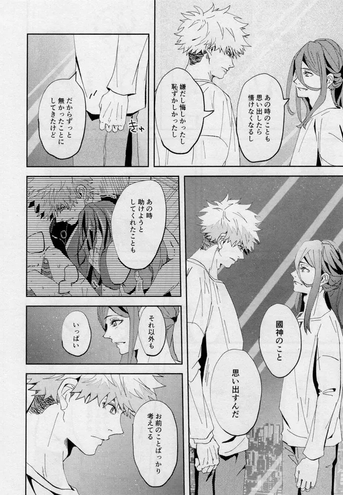 [Dami] One Fhentai - Page 79