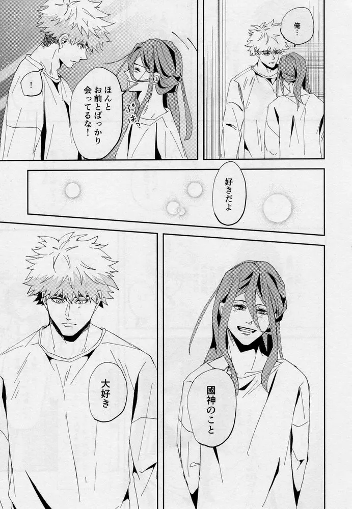 [Dami] One Fhentai - Page 80