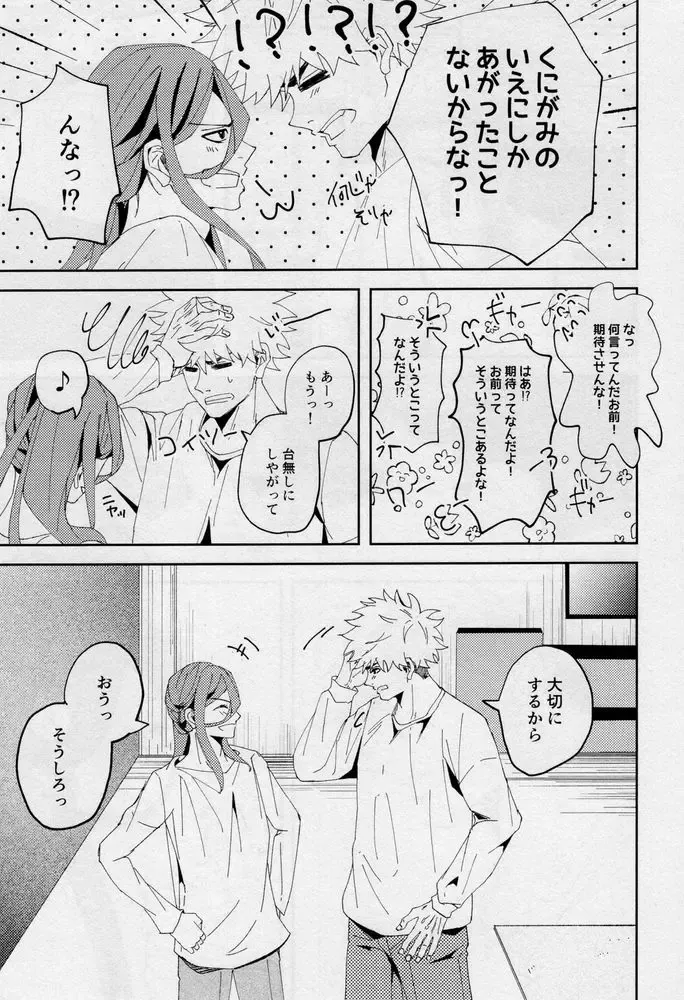 [Dami] One Fhentai - Page 88