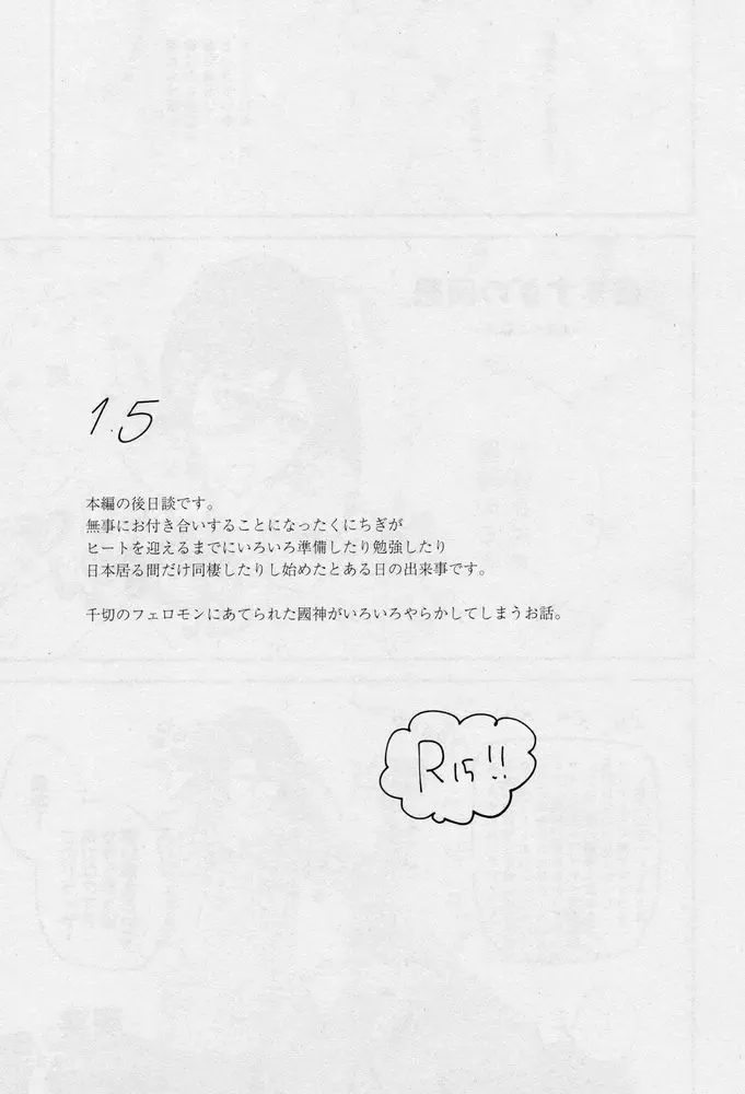 [Dami] One Fhentai - Page 94