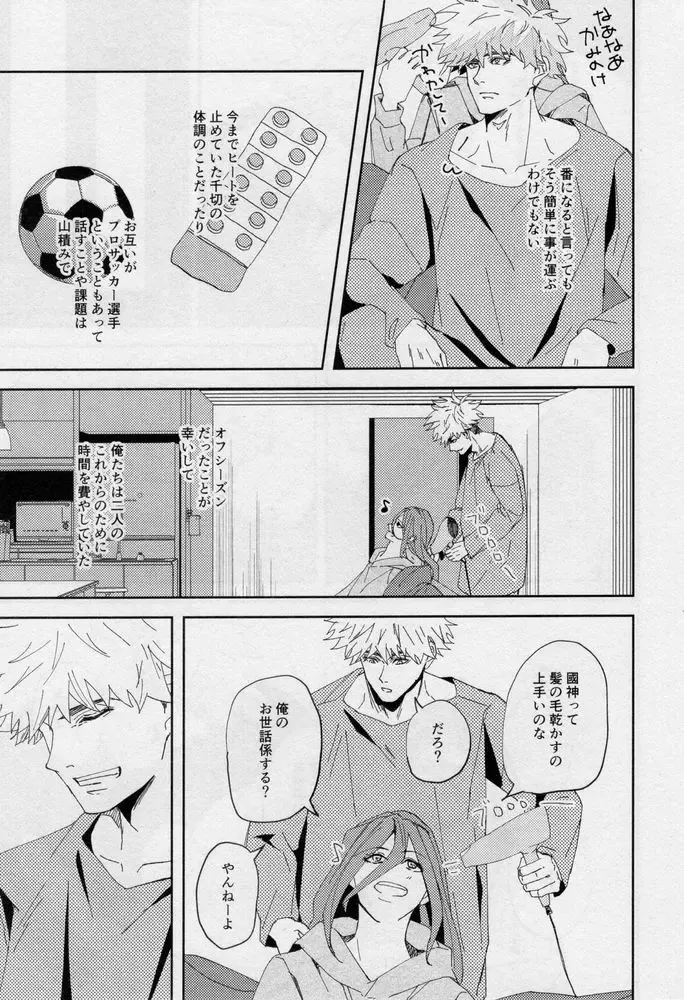 [Dami] One Fhentai - Page 96