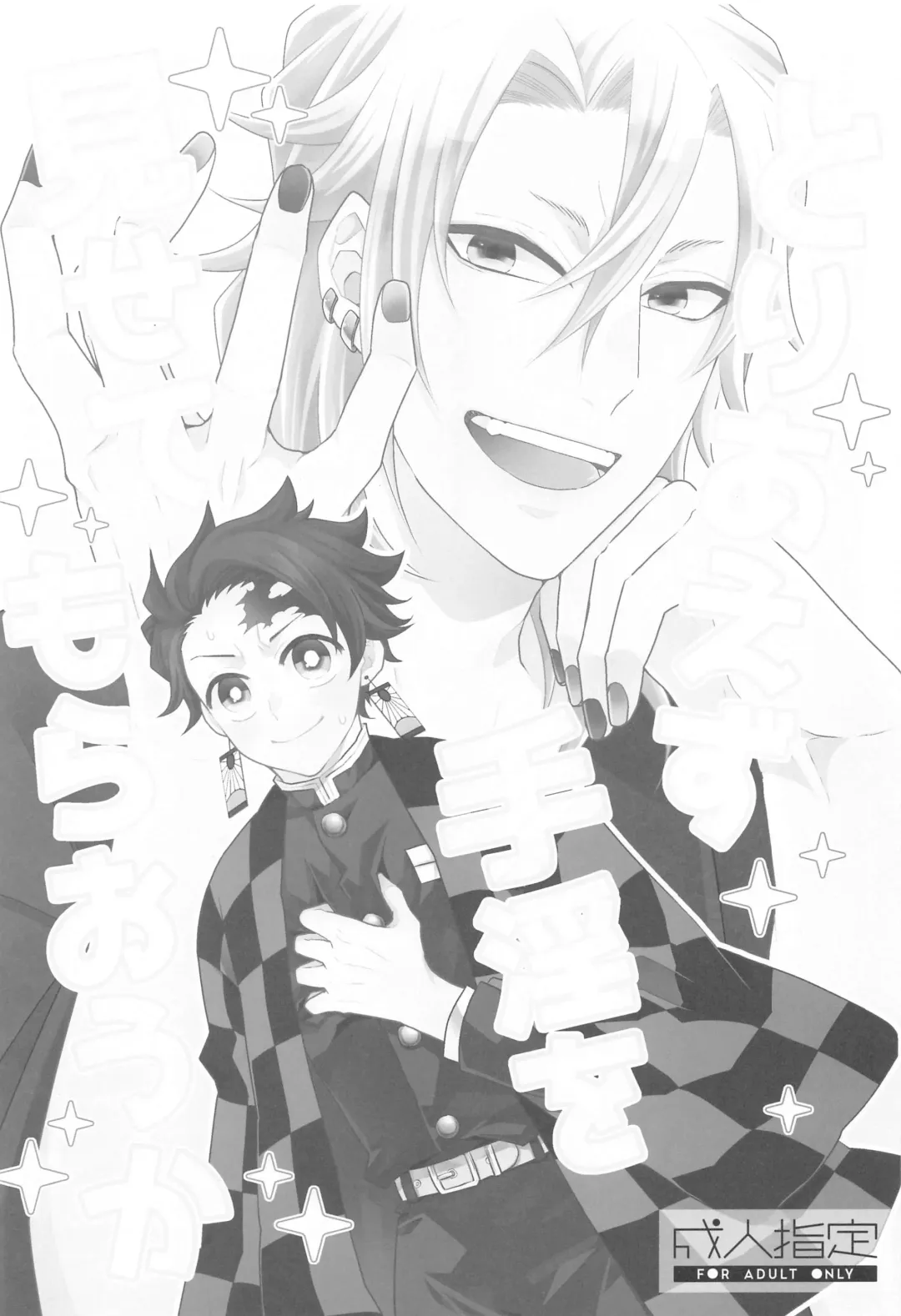 [Ko] Toriaezu Shuin o Misete Moraou ka Fhentai - Page 2