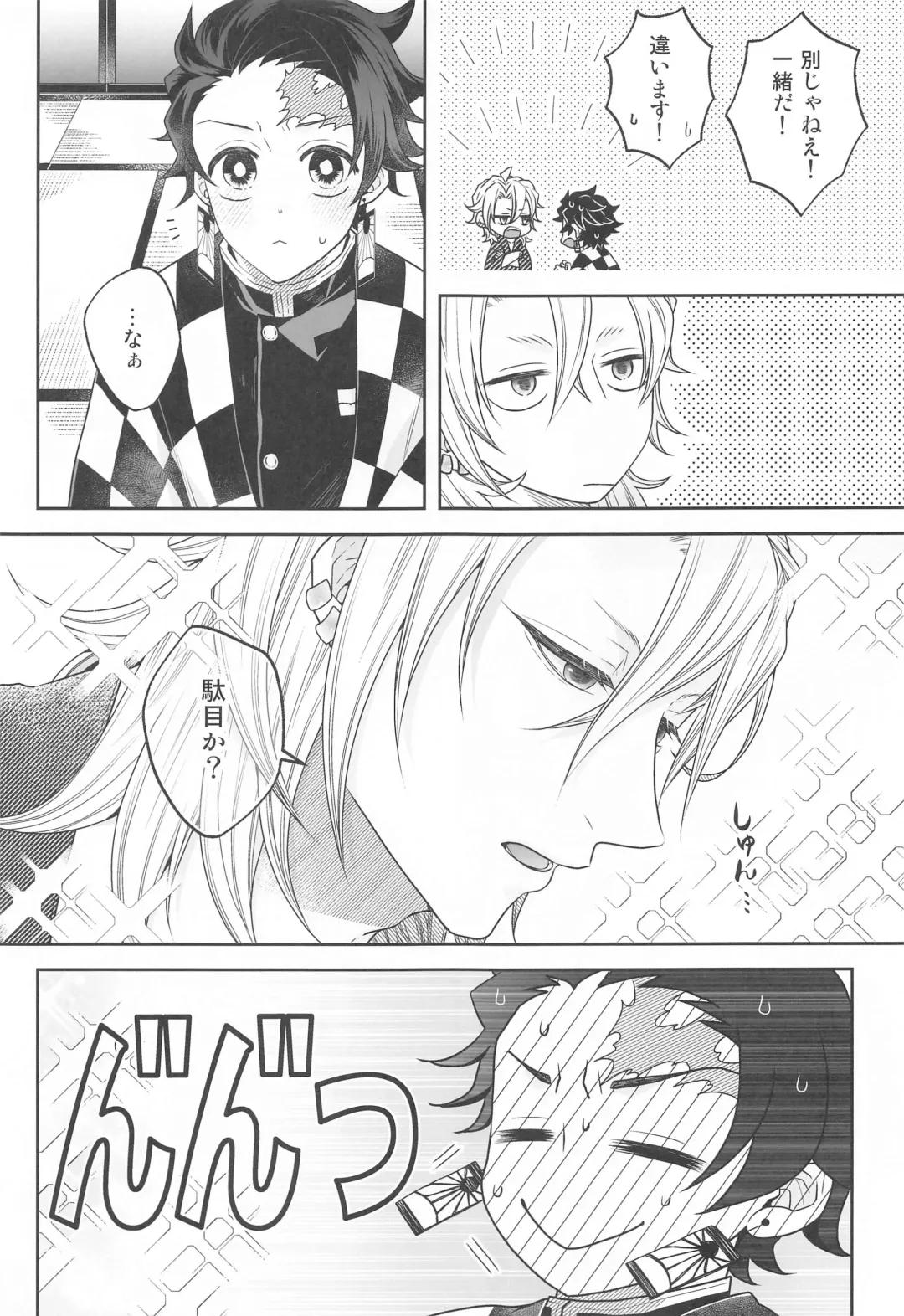 [Ko] Toriaezu Shuin o Misete Moraou ka Fhentai - Page 8