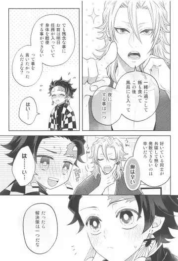 [Ko] Toriaezu Shuin o Misete Moraou ka Fhentai - Page 5