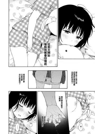 まひるの悪魔 Fhentai.net - Page 11