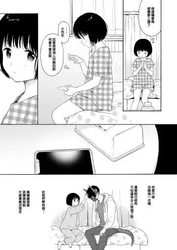 まひるの悪魔 Fhentai.net - Page 14